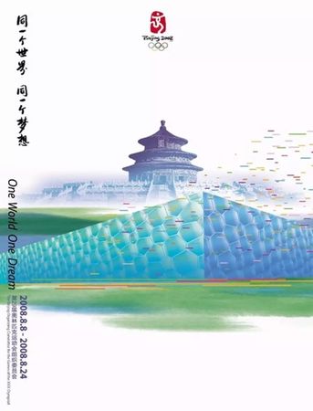全运进行时 | 说说东道主文化的视觉演绎~