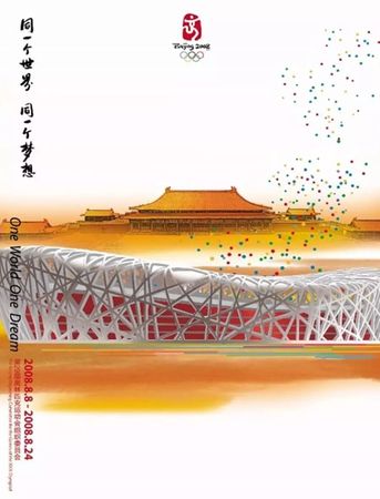 全运进行时 | 说说东道主文化的视觉演绎~